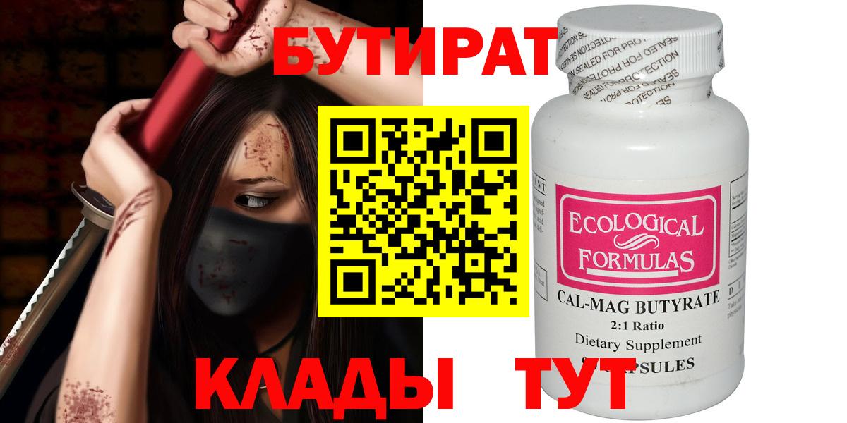 БУТИРАТ GHB Корсаков