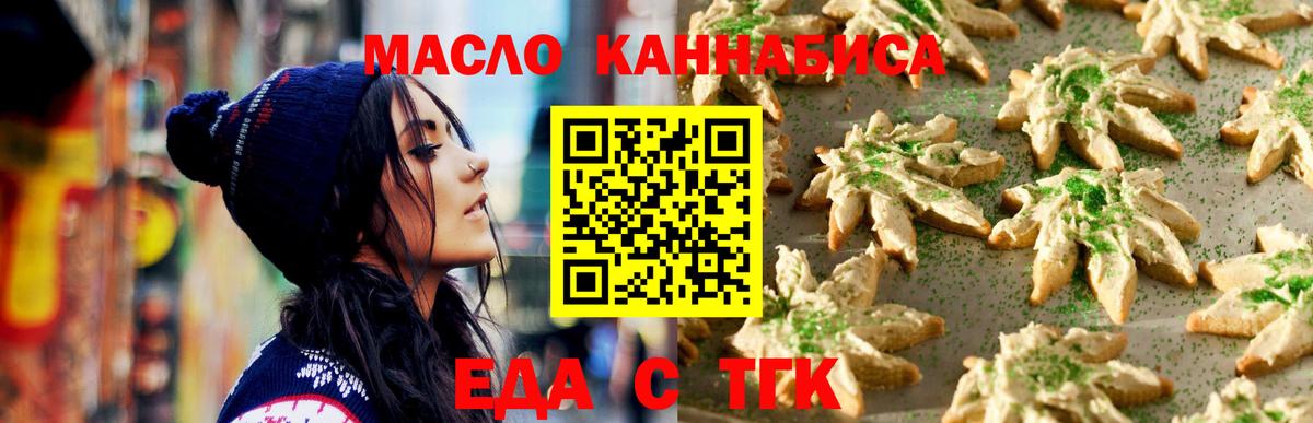 Cannafood конопля  Вход с VPN  Корсаков 