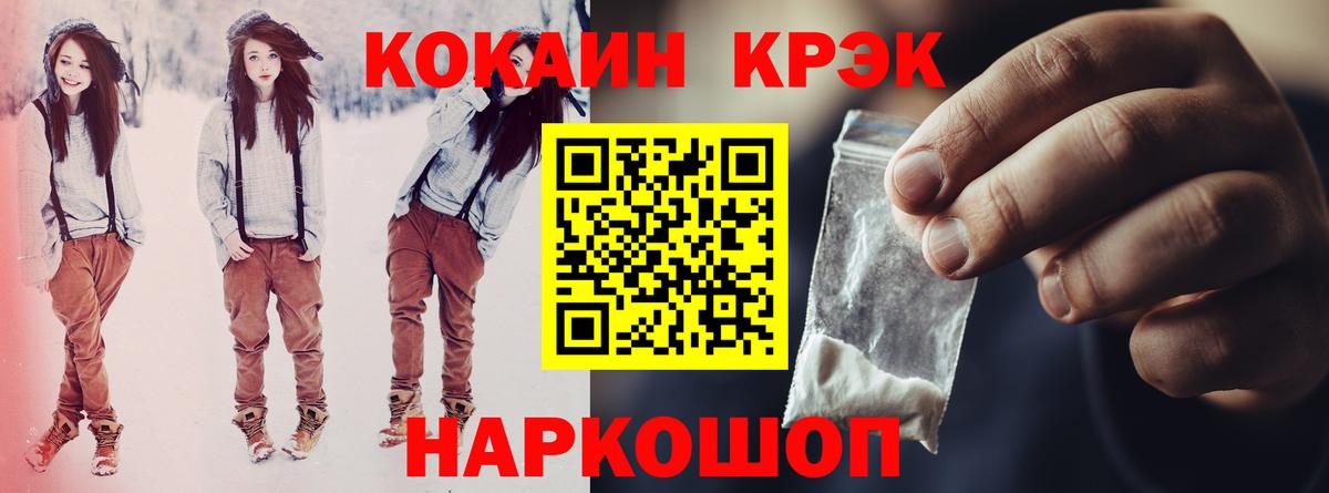 Корсаков  Кокаин Колумбийский  Cocaine FishScale  Вход с VPN 