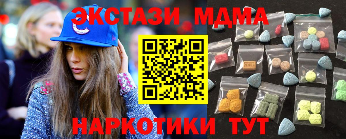 ЭКСТАЗИ таблы Корсаков