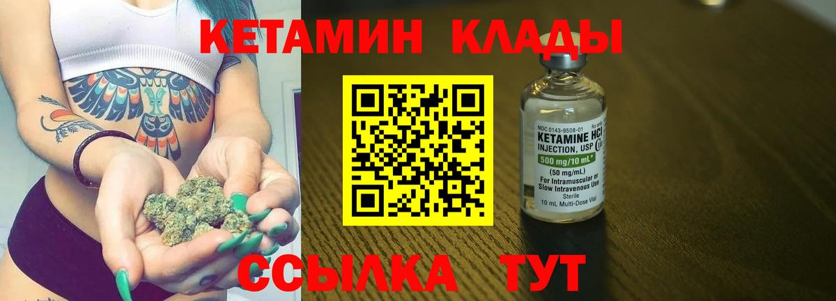 КЕТАМИН ketamine  Кетамин VHQ  Корсаков  Вход с VPN 