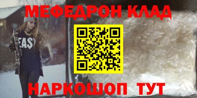 мефедрон мука Краснознаменск