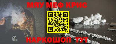 мефедрон мука Краснознаменск
