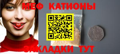 мефедрон мука Краснознаменск