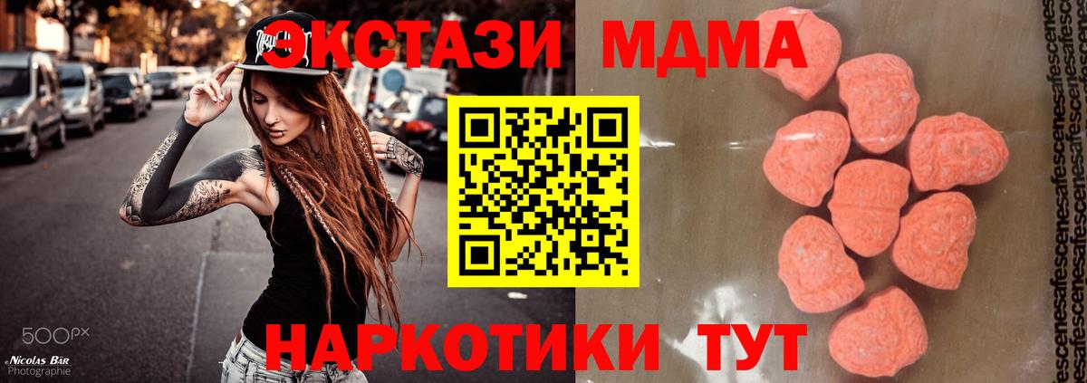 MDMA молли Корсаков