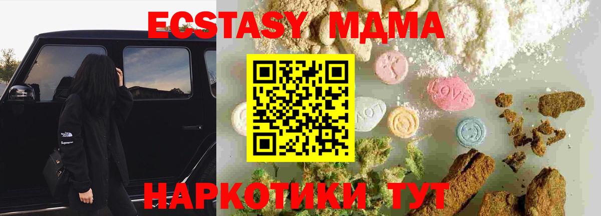 МДМА кристаллы  МДМА  МДМА Molly  Корсаков  Вход с VPN 