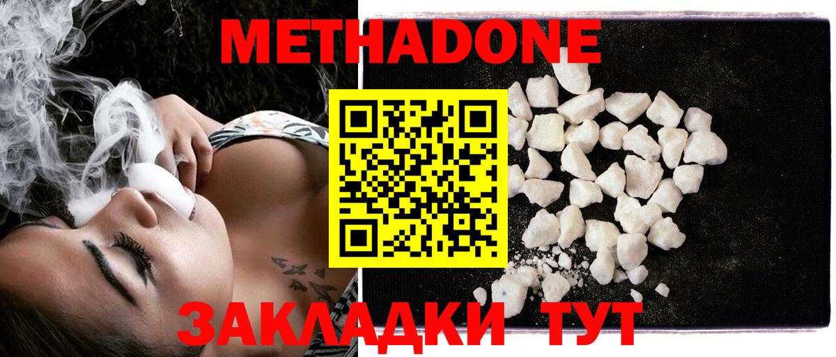 Корсаков  Метадон methadone  Вход с VPN  МЕТАДОН VHQ 