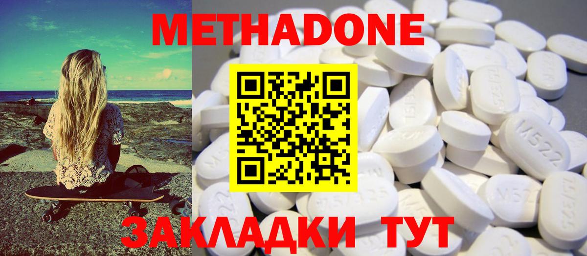 МЕТАДОН VHQ Корсаков