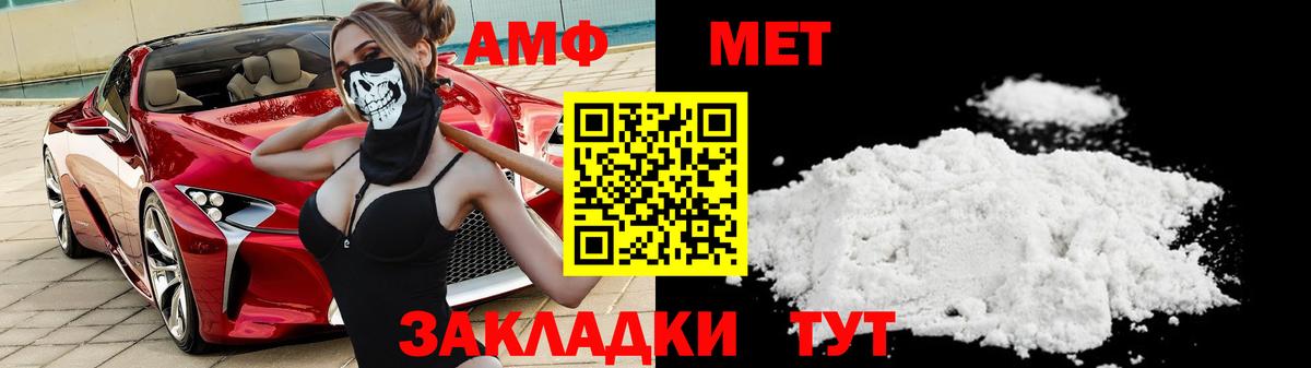Метамфетамин Methamphetamine  МЕТАМФЕТАМИН  Вход с VPN  Корсаков  Метамфетамин Methamphetamine 