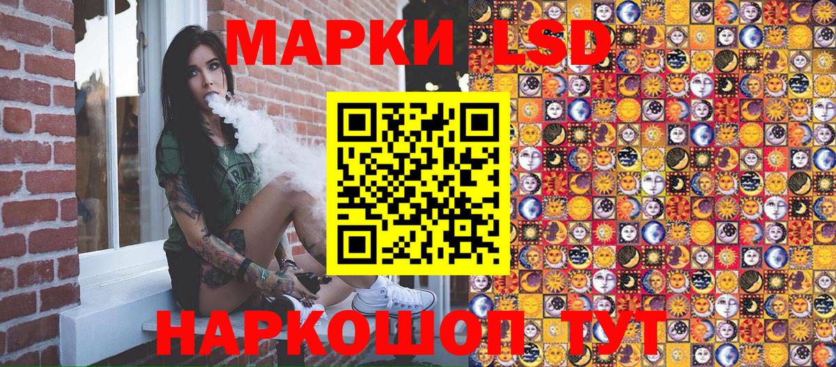 Марки 25I-NBOMe 1500мкг Корсаков