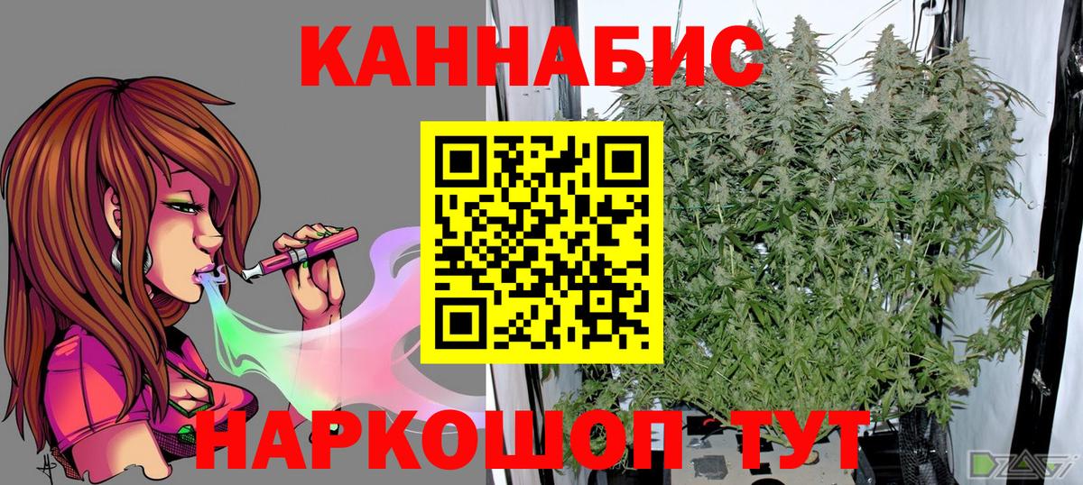 Корсаков  Каннабис Ganja  Канабис White Widow  Марихуана тримм  Вход с VPN 